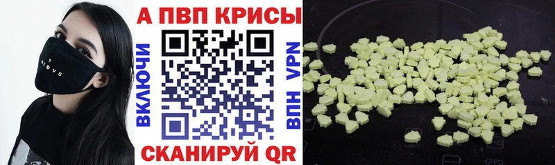 Купить  Тюкалинск  А ПВП Соль 