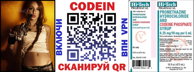Купить закладки  Тюкалинск  Codein Purple Drank 