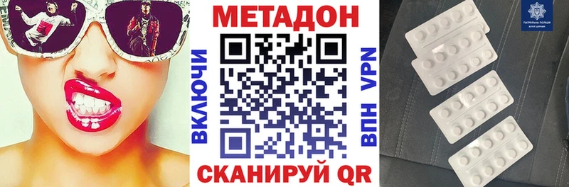 Купить  Тюкалинск  Метадон белоснежный 